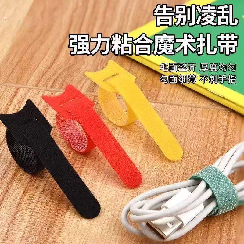 收纳魔术贴弹力绑带耳机数据线扎带理线器捆绑绳扣彩色束线理线带