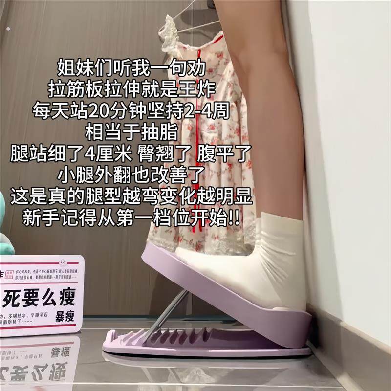 瘦小腿肌神器站立美腿拉筋板室内家用运动健身斜踏板多功能拉伸器