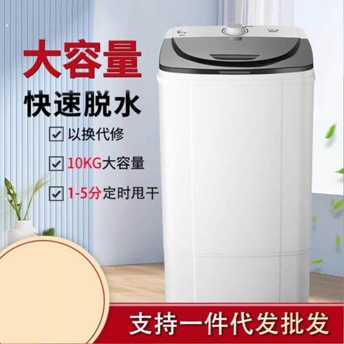 脱水机脱水机单桶家用不锈钢大容量蔬菜甩水电动机酒店挤水器菜馅