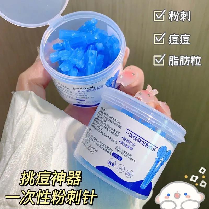 一次性粉刺针超细胞夹去粉刺工具针清洁镊子痘痘针镊子暗疮祛黑头
