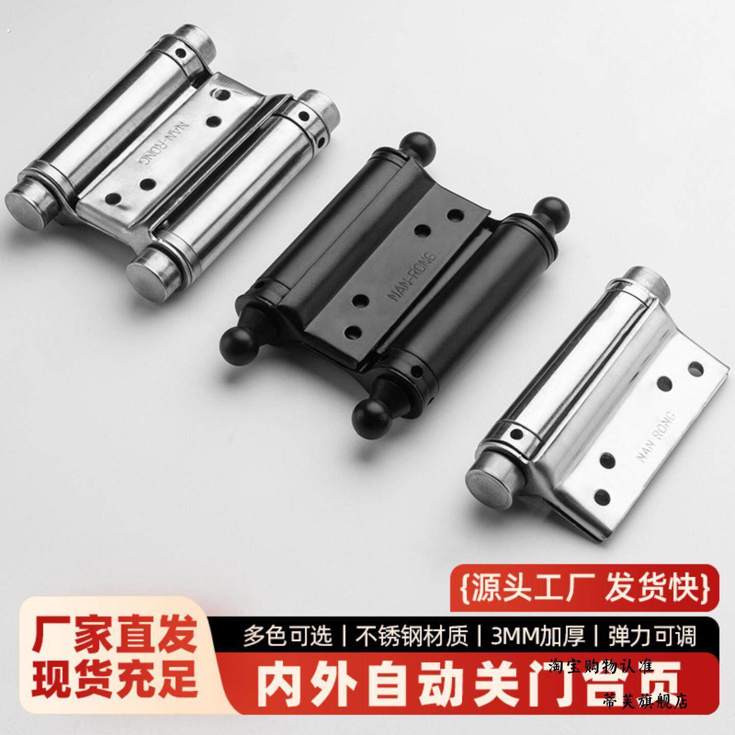 不锈钢自由门合页内外双开自动关门加厚弹簧静音承重强多规格合页