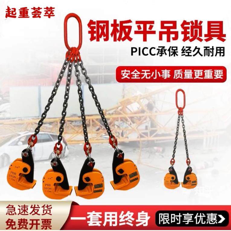 起重钢板夹子吊钳组合吊具钩子索具板材板夹神器吊装夹具铁板吊钩