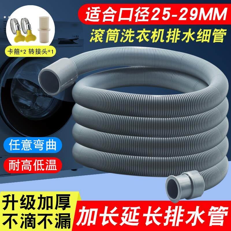 适用惠而浦滚筒洗衣机排水管配件大全通用延长管加长上出水下水管