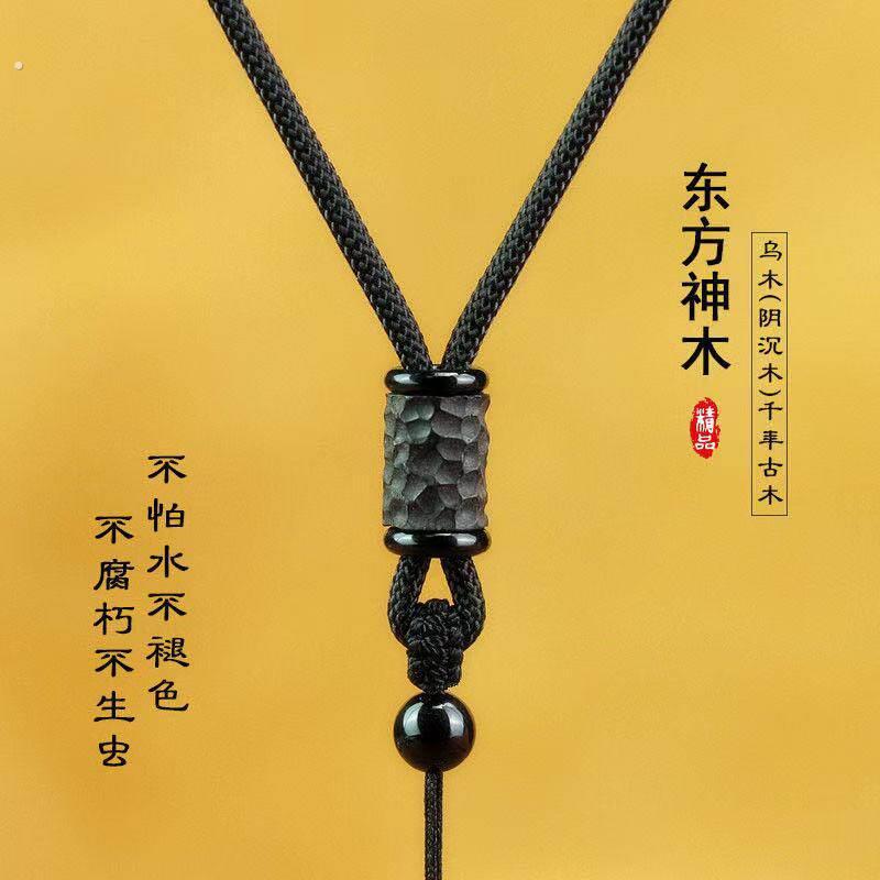 乌木手工编织项链绳子玉佩吊坠挂绳男女挂脖和田玉挂件绳玉器挂坠