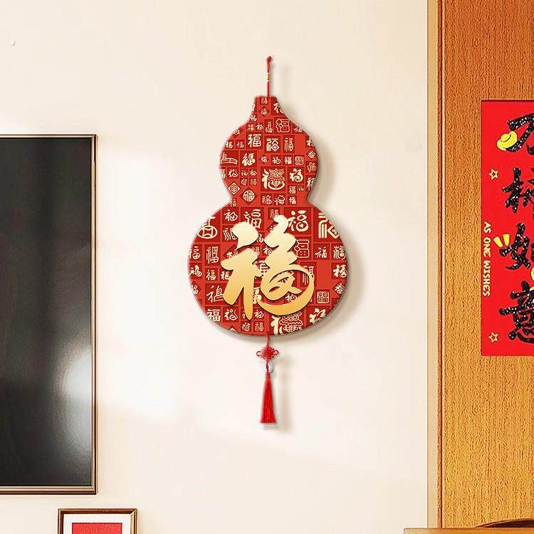 新中式福字葫芦挂饰入户玄关门上装饰客厅电视背景墙挂画装饰画