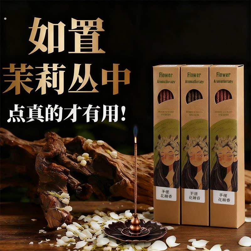 新款植物香玫瑰香阿根廷手工线香中式薰香室内香点燃式香薰沉香