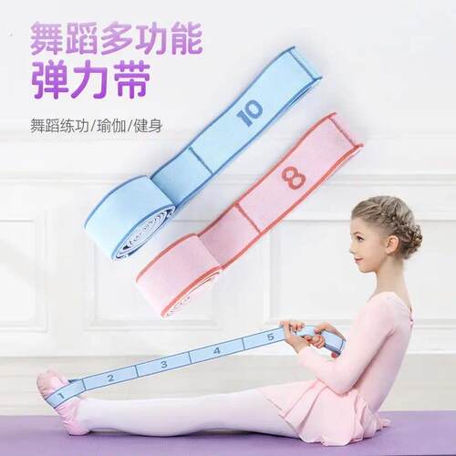 瑜伽弹力带健身女开背开肩绳拉伸数字带阻力带分段拉力训练伸展带