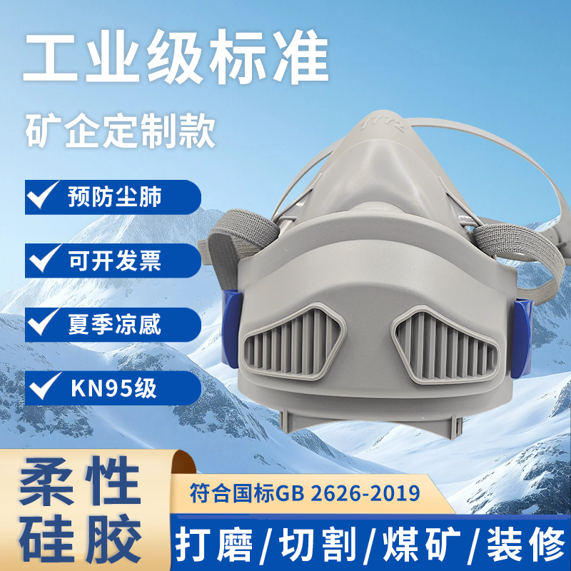 7772防尘面具硅胶防尘口罩防重度粉尘口罩煤矿井下打磨切割装修