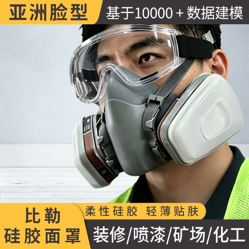 比勒硅胶防毒面具喷漆粉尘化工