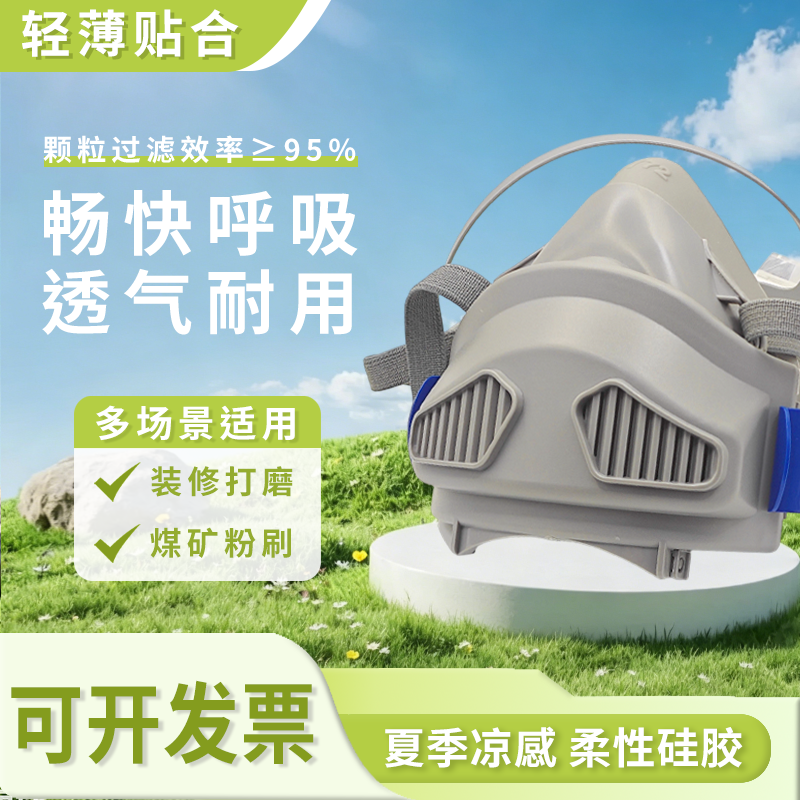 7772硅胶防尘面具防尘口罩防重度粉尘口罩煤矿井下打磨切割装修