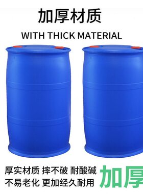 甄选厂家直供200升蓝色圆形塑料化工桶200L双环桶200公斤废液柴油