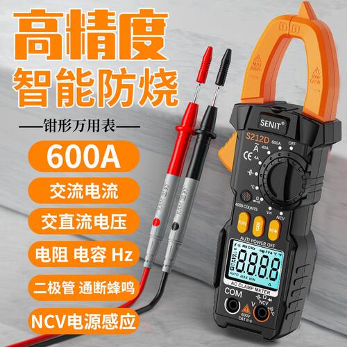 甄选SENIT盛利德语音播报600A交流电流钳表万能表数字钳型万用表S