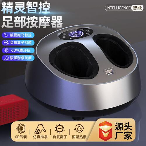 甄选美足6D触屏足疗机足底按摩器脚底按摩器按摩加热款支持跨境礼