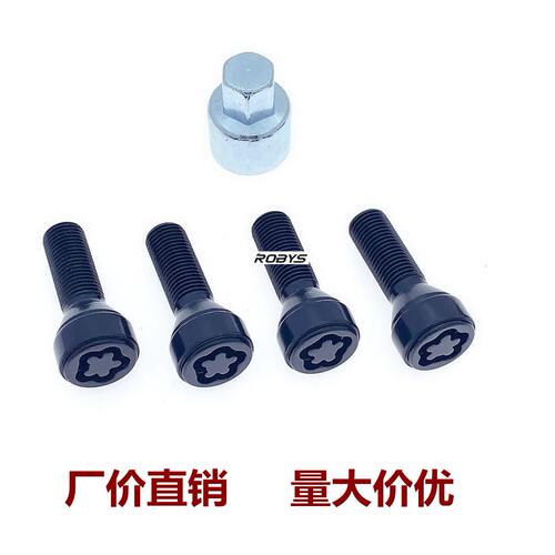 甄选适用于马梅花轮毂防盗螺丝3X5系X6X7系套筒工具钥匙361367925