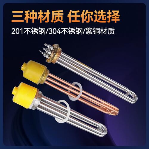 甄选六角法兰不锈钢DN40水箱加热管1.5寸M47紫铜锅炉加热棒220V38
