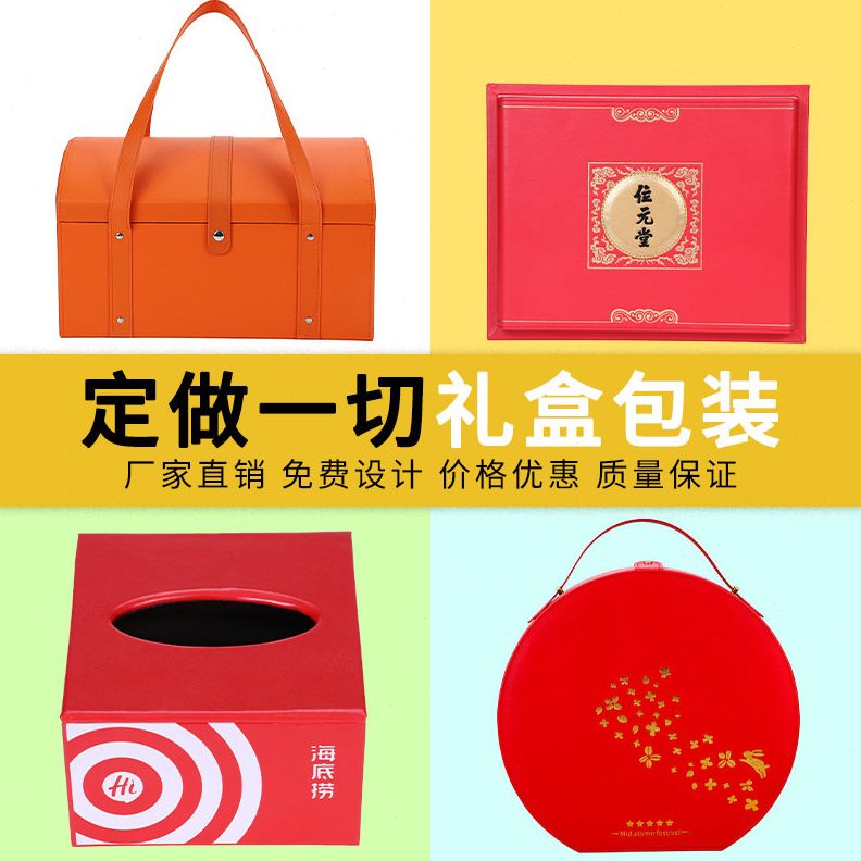 甄选创意新颖房地产交房箱PU皮质交付钥匙盒化妆品手提礼品月饼包