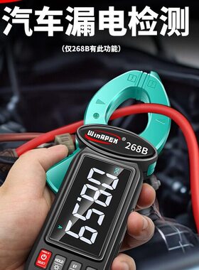 甄选汉研HY268A/B智能语音钳形电流表防烧精度钳型万用表可充电直