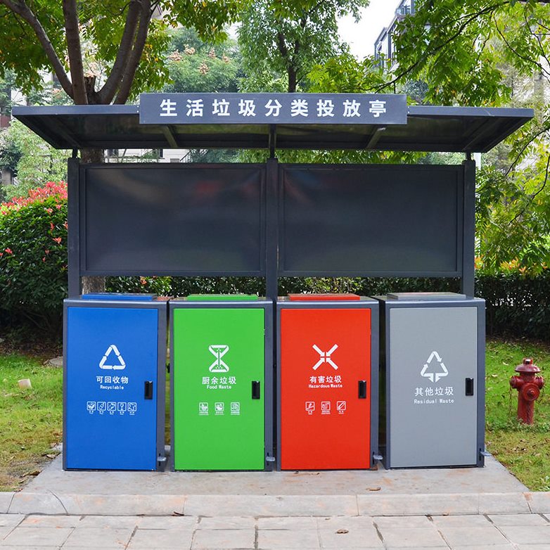 甄选厂家垃圾分类亭住宅社区生活垃圾定点收集亭带遮阳雨棚分类站