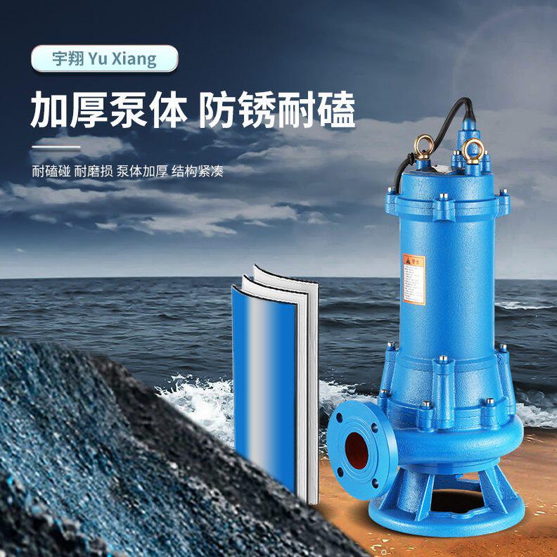 甄选WQK切割泵化粪池排污抽粪专用泵带铰刀潜水泵废水池切割式污