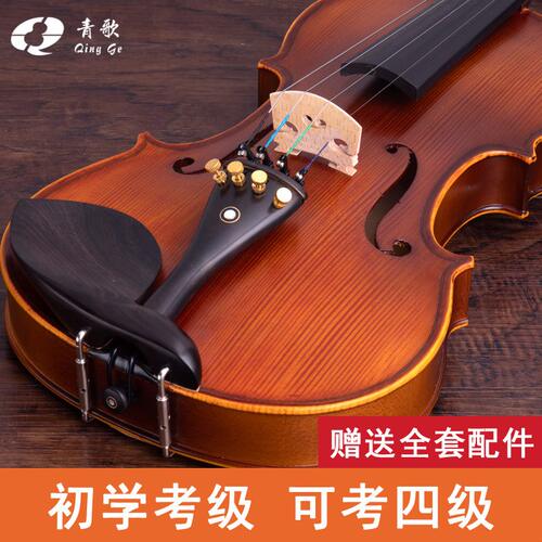 甄选厂家直销青歌QV101成人儿童小提琴初学者练习小提琴入门学生