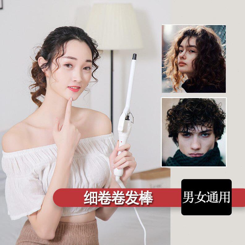 甄选卷发棒羊毛卷9mm迷小型刘海泰迪小号电卷棒短发便携懒人烫发