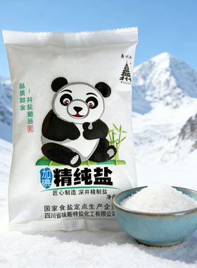 中国食盐精纯盐350g袋装加碘盐深井精制盐盐矿盐细盐炒菜盐烧烤盐