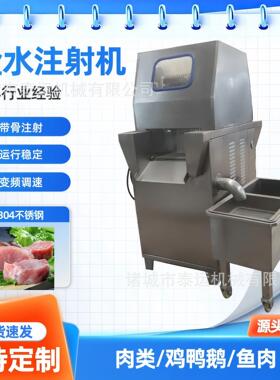 80针马肉注射机器整鸡整鸭变频肉制品腌制机大块肉快速入味机