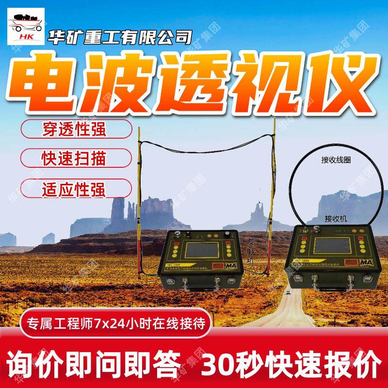 直供电波透视仪 快速扫描无线电波透视仪 YDT150无线电波透视仪