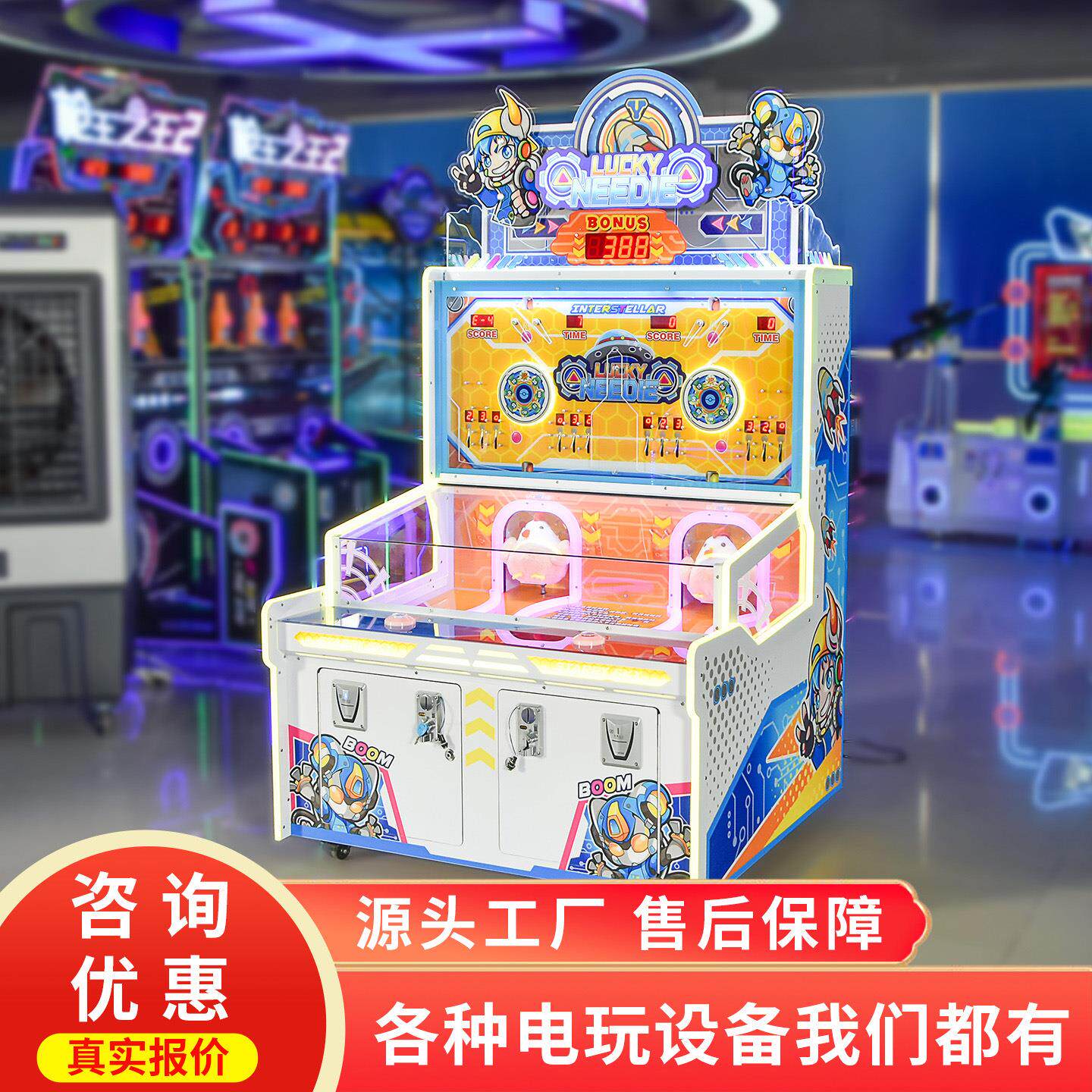 亲子互动母鸡生蛋模式游戏机大型电玩城儿童出彩票娱乐设备
