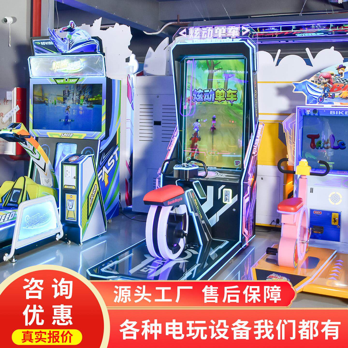 大型投币骑行赛车游戏机亲子体感互动模拟踩单车电玩城设备