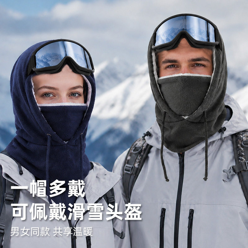 冬季保暖滑雪头套帽子围脖一体加绒加厚防风防寒户外骑行面罩男女
