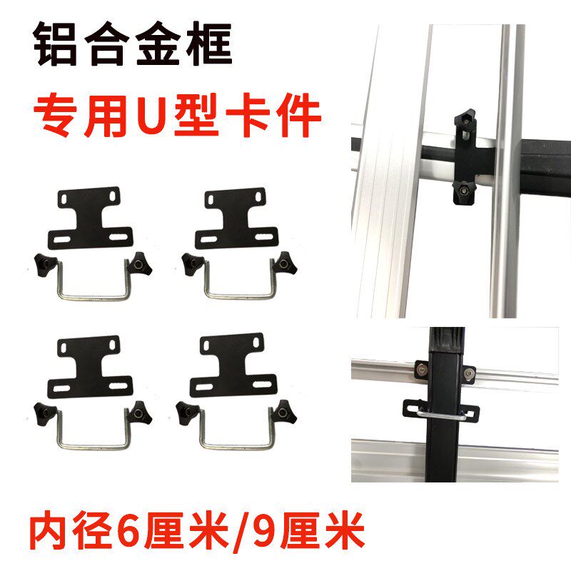 汽车行李框车顶工配件U型卡件铝合金车顶架u型架箍固卡型T型通用