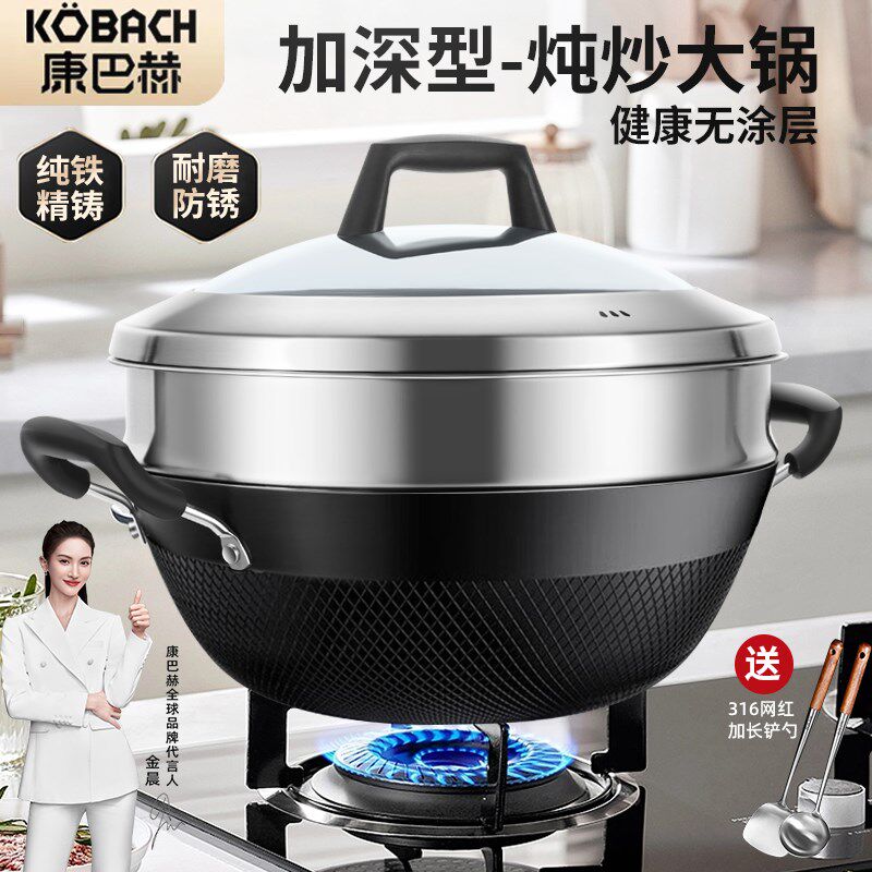 康无赫铸铁锅家用双耳炒锅巴涂层老式铁锅加深平厚加底炖锅炒菜锅