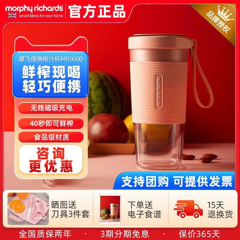 果飞便携式榨汁机家用搅功能小型电动水果榨汁杯料理打摩汁多拌机