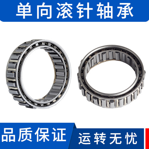 滚针单向轴承逆8器DC7321B内2止 楔块式超越离合器农机工程机械用