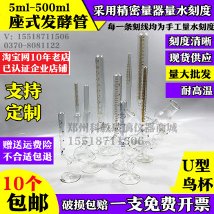玻璃座2发酵管鸟杯带刻度5ml10ml05ml式0ml25ml50ml100ml210ml500