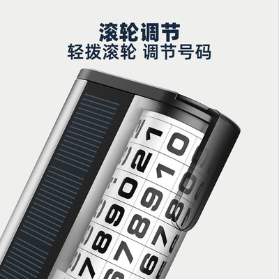 车上太阳奢轻能停摆号码牌夜光金属车载车件挪车电话号码牌极简
