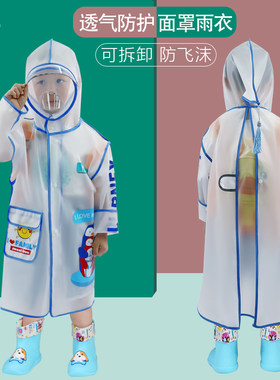 儿童雨衣男童女童2022幼儿园位学生带书包小上护全身防学面罩雨披
