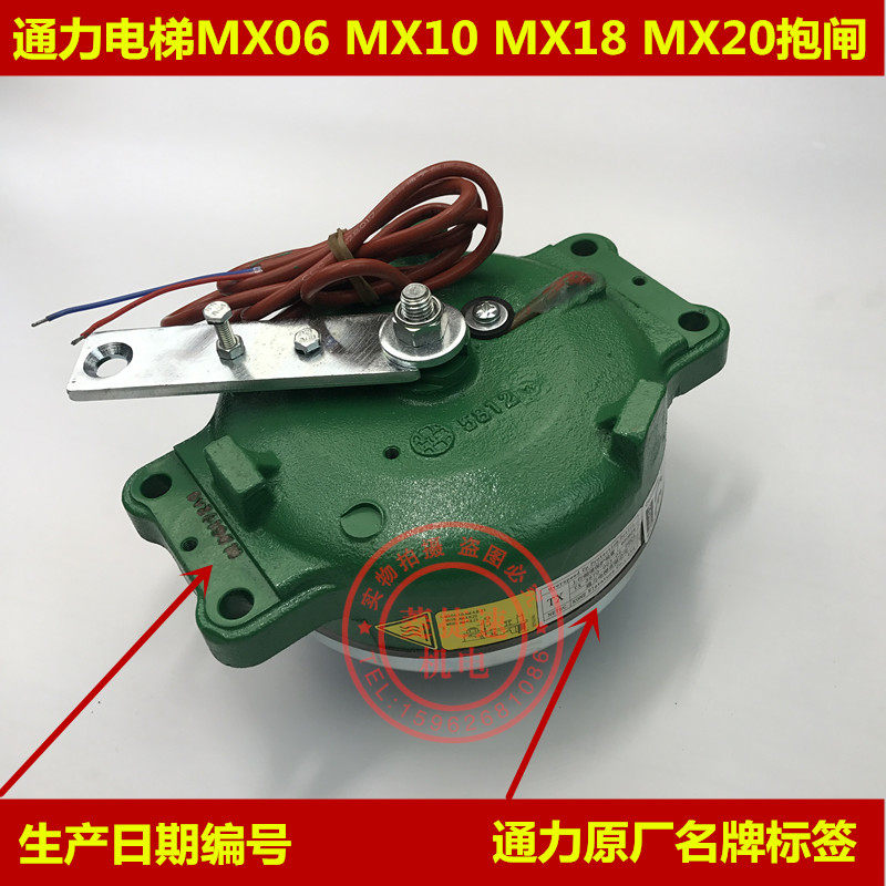通力电梯主机MX06MX10MX18马X20抱闸M达抱闸制全器动新原厂