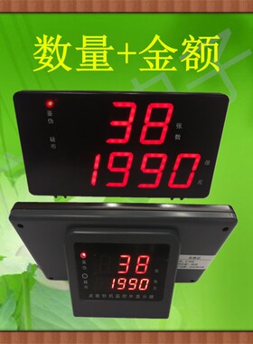 银钞屏外接显示机康艺中钞信达维融古鳌然鹏点行监控验钞机外屏
