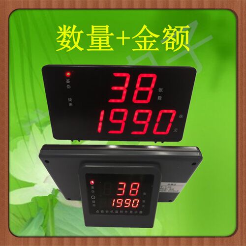 银钞屏外接显示机康艺中钞信达维融古鳌然鹏点行监控验钞机外屏