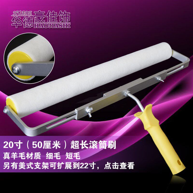 20寸22寸加长真羊毛毛筒刷短毛刷滚加宽油漆毛套机器木地板细油