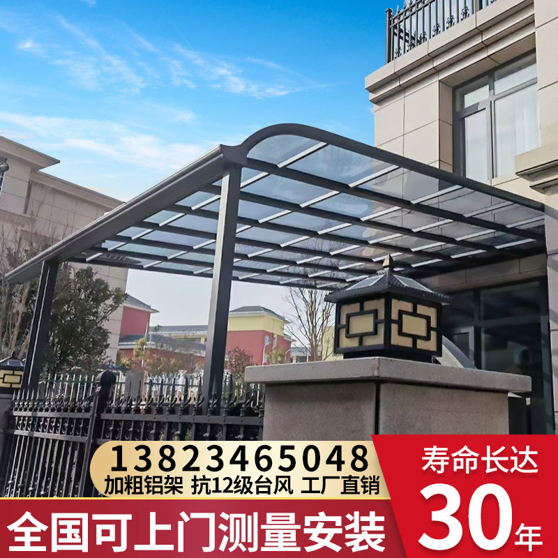 铝合金雨棚遮阳棚外台屋檐家阳户用防雨窗户庭院子屋顶支架耐力板