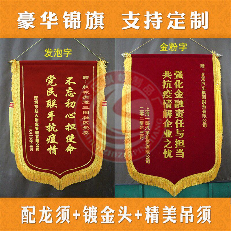 锦旗定做医华护士个性创意感谢服务幼儿园老师订做挂旗豪生旌吊旗