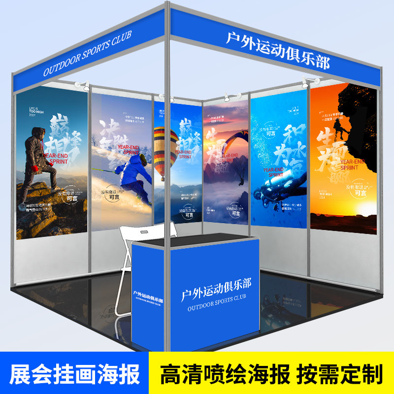 展会作报设计挂画打印展览会卷轴制轴挂海北京展位展板背景墙布置