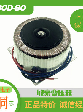 80W 双1 V 环形变压器 220V转18V*2  2A5LM1878功放板2.1 变压器