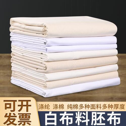 白布料现货供应｜擦枪扎染立裁