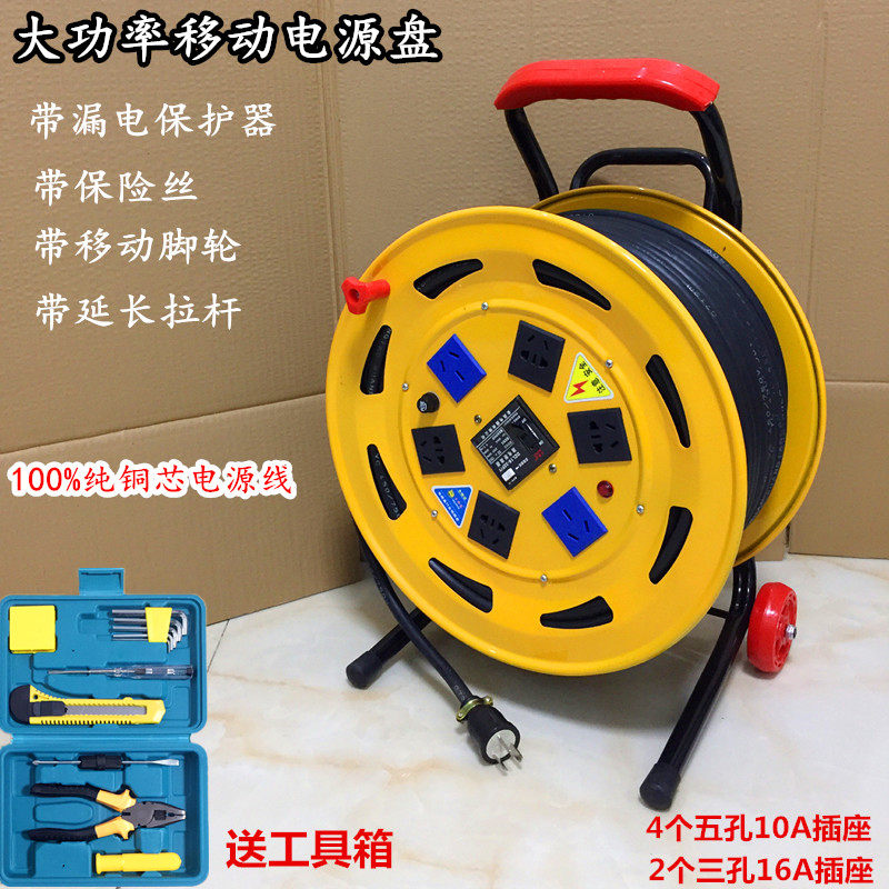 220电100米拖线盘绕缆接线盘V源延长线轴电线卷线盘收线器大功率