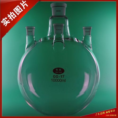 四01瓶烧0L直口10000ml/4口*24*3 蒸馏烧瓶四口反应圆底烧瓶加热