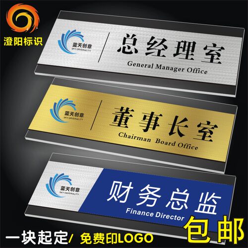 高档室克力公识牌标司门牌总经理办公亚部门牌标牌科室牌门牌定制
